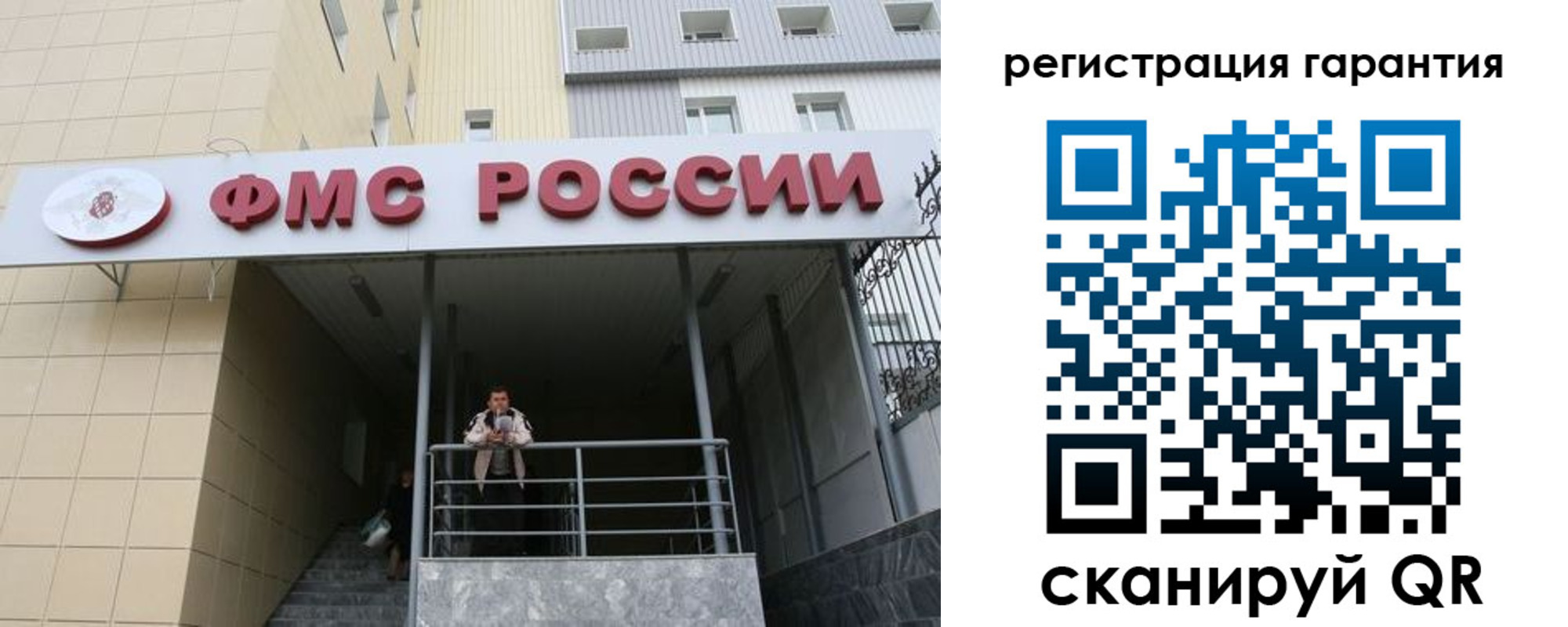 прописка штамп в Малгобеке