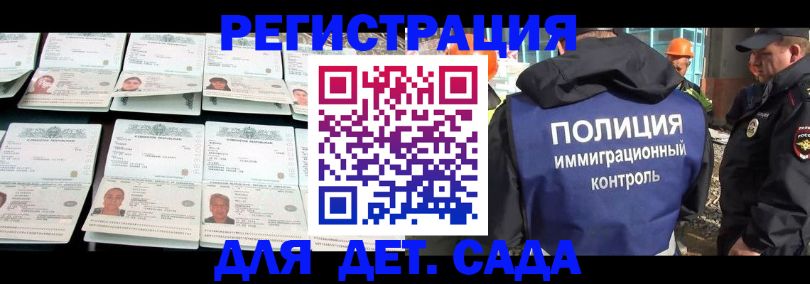 прописка паспорт в Малгобеке