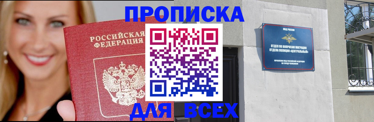 временная регистрация адрес в Малгобеке