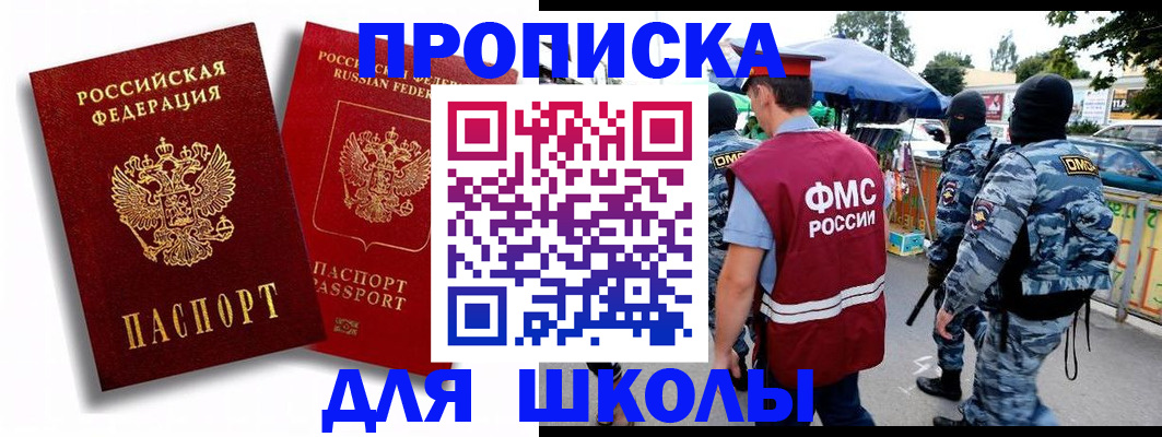 временная регистрация гарантия в Малгобеке