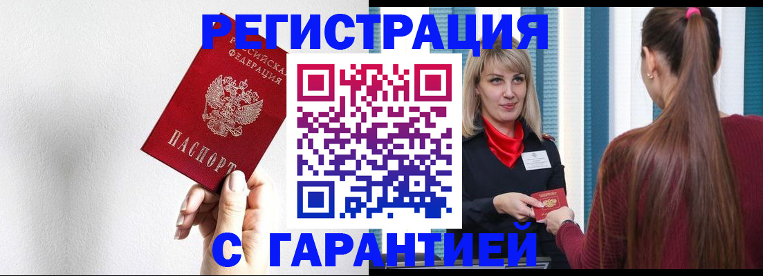 временная регистрация адрес в Малгобеке