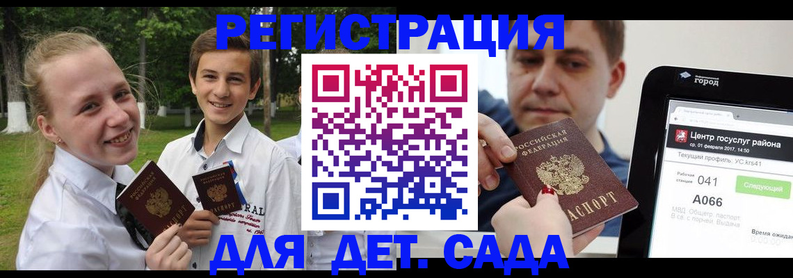 временная регистрация собственник в Малгобеке